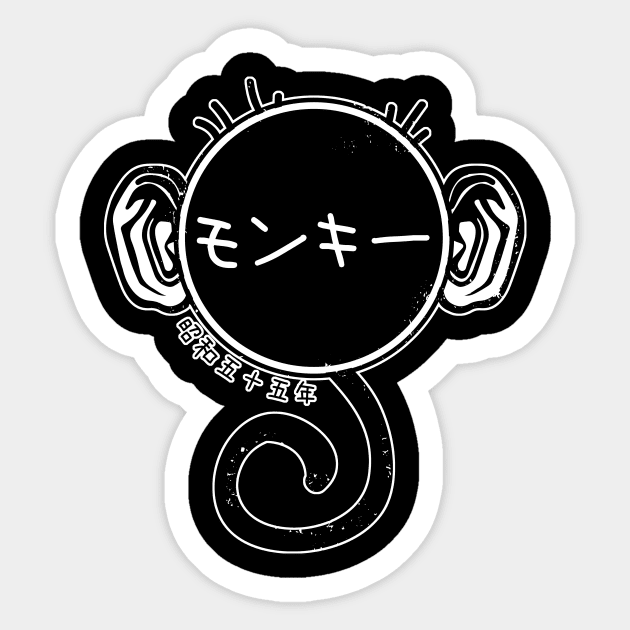 year of the monkey - 1980 - white Sticker by PsychicCat